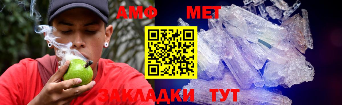 Амфетамин  Вход с VPN  Бор  АМФЕТАМИН 98% 
