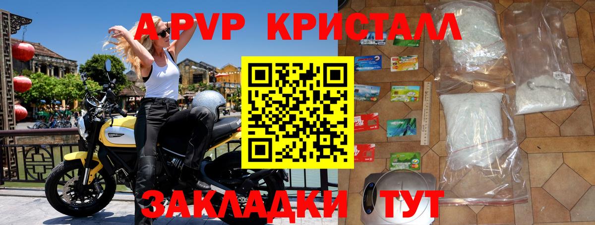 Бор  A PVP VHQ  Вход с VPN  А ПВП  A PVP крисы CK 