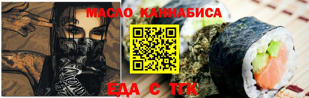 Cannafood марихуана  Вход с VPN  Бор 