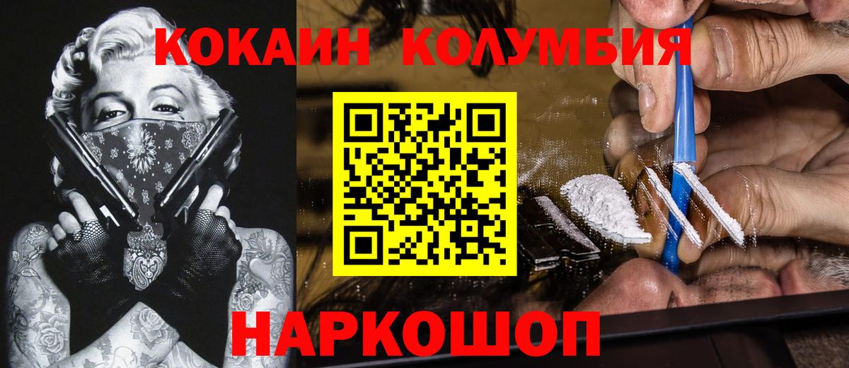 Бор  Кокаин Fish Scale  Вход с VPN 