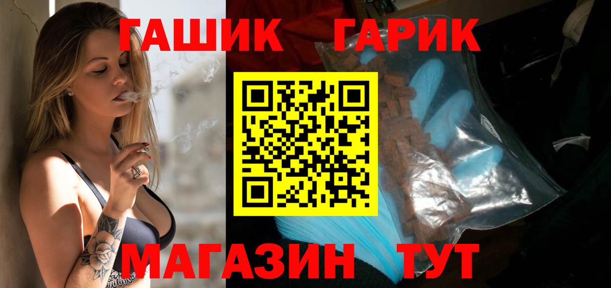ГАШ Cannabis Бор