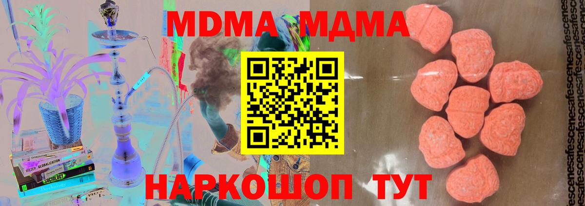 Бор  МДМА Molly  Вход с VPN  МДМА кристаллы 