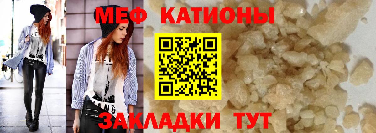 МЕФ кристаллы  Вход с VPN  Бор 
