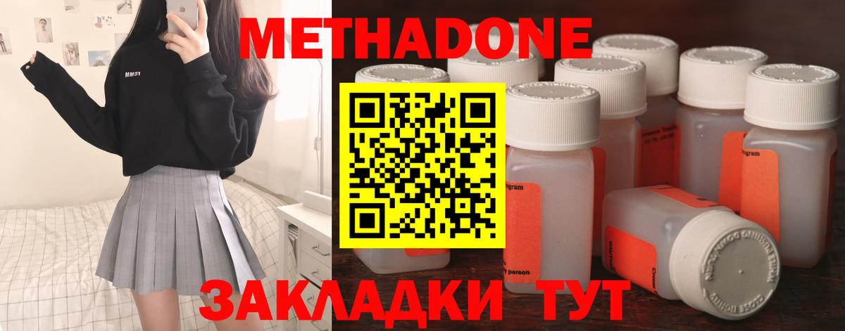даркнет наркотические препараты  Метадон methadone  Метадон methadone  Вход с VPN  Бор 