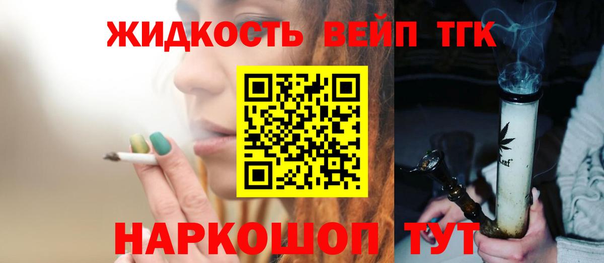 ТГК Wax Бор